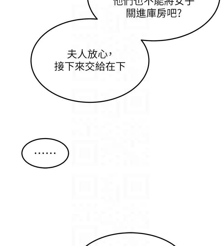 命運:貞潔慾女第78話-獻身挽回烈女心