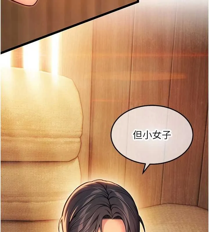 命運:貞潔慾女第78話-獻身挽回烈女心