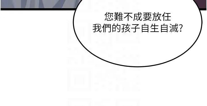 命運:貞潔慾女第78話-獻身挽回烈女心