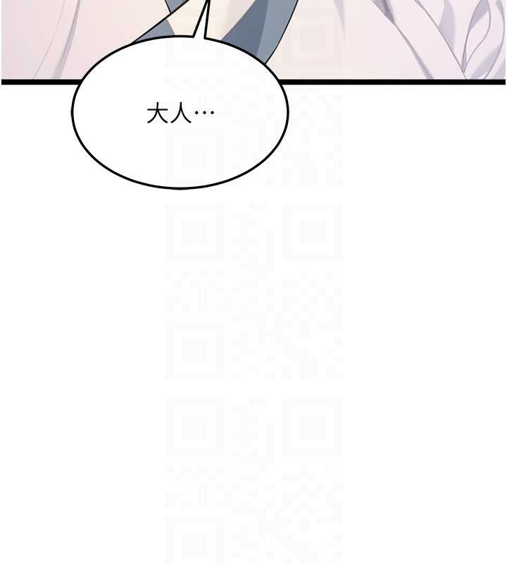 命运:贞洁慾女第78話-獻身挽回烈女心