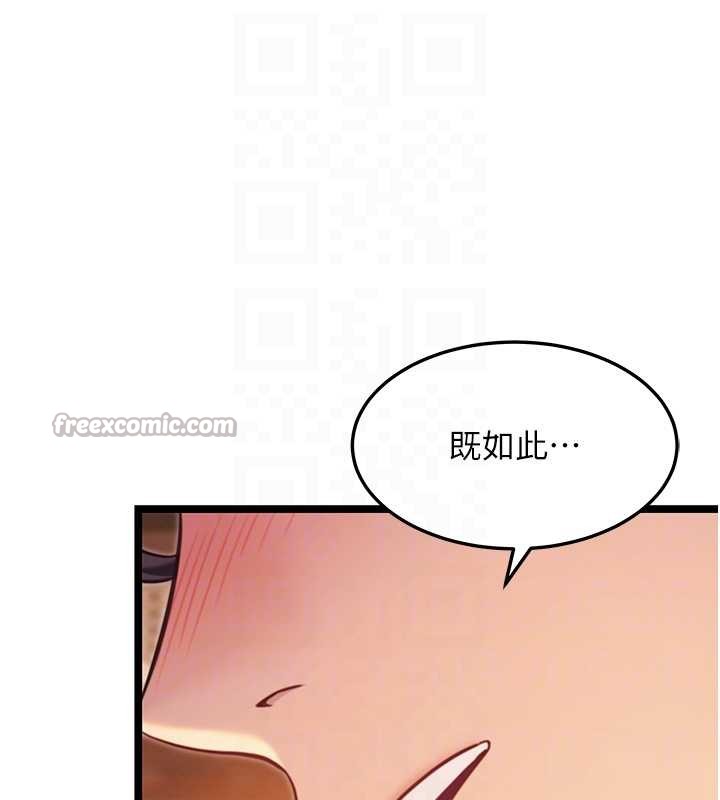 命運:貞潔慾女第78話-獻身挽回烈女心