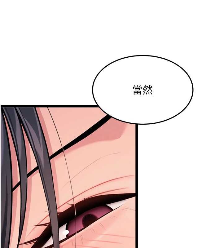 命运:贞洁慾女第78話-獻身挽回烈女心