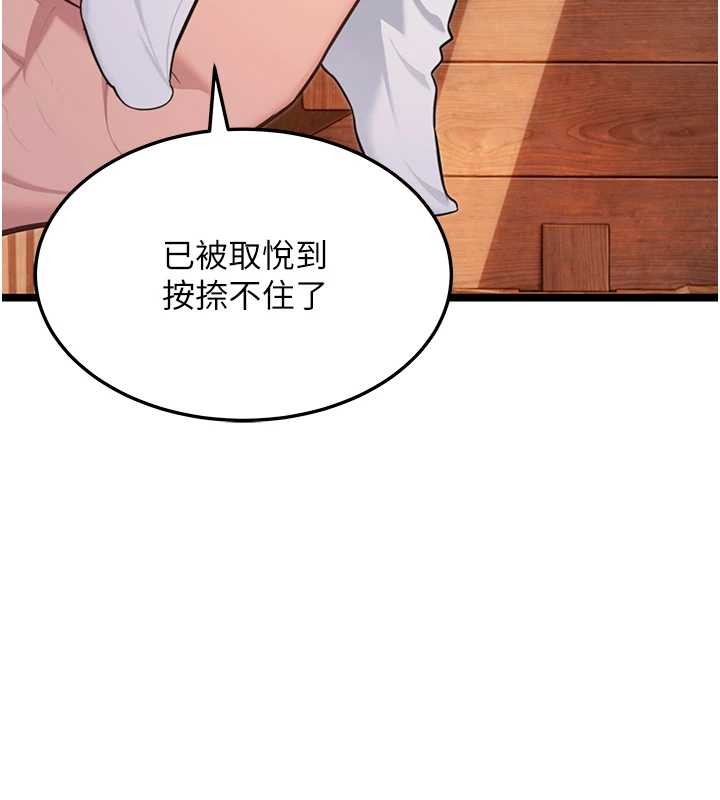 命运:贞洁慾女第78話-獻身挽回烈女心
