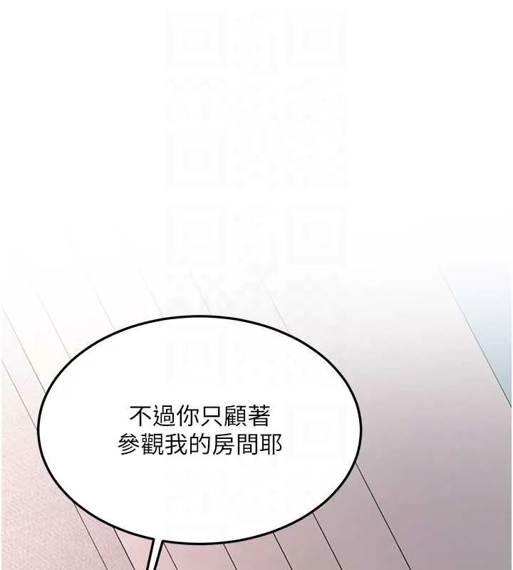 新生老司機第25話-終於和學姐上「床」了