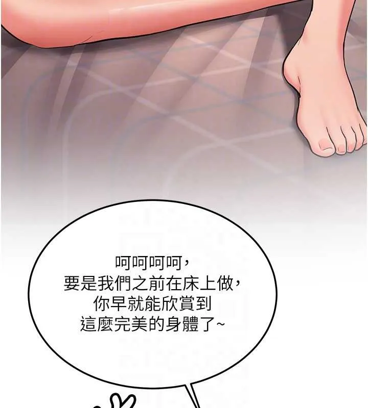 新生老司機第25話-終於和學姐上「床」了