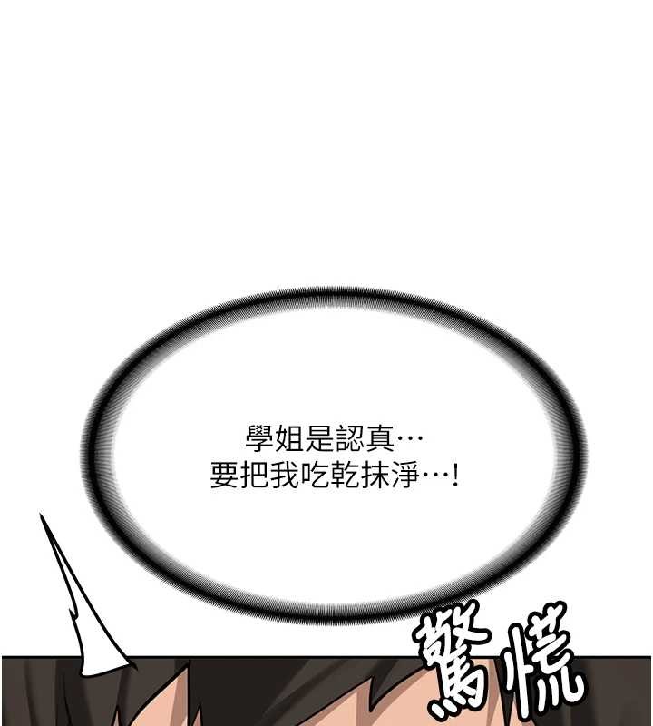 新生老司机第25話-終於和學姐上「床」了