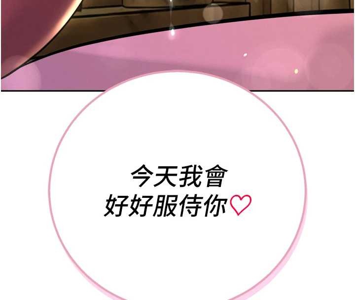 暴君会长的娇媳们第30話-三媳婦的手技&hearts;
