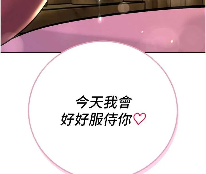 暴君會長的嬌媳們第30話-三媳婦的手技&hearts;