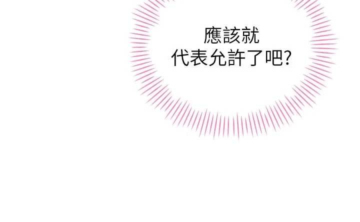 暴君会长的娇媳们第30話-三媳婦的手技♥