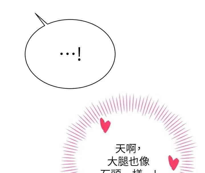 暴君會長的嬌媳們第30話-三媳婦的手技&hearts;