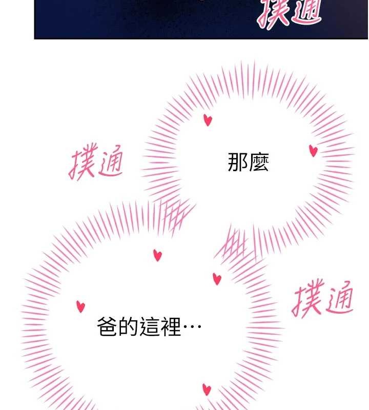 暴君会长的娇媳们第30話-三媳婦的手技♥