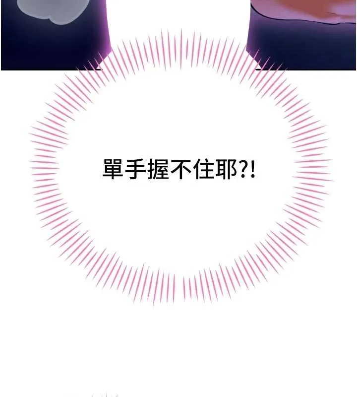 暴君會長的嬌媳們第30話-三媳婦的手技&hearts;
