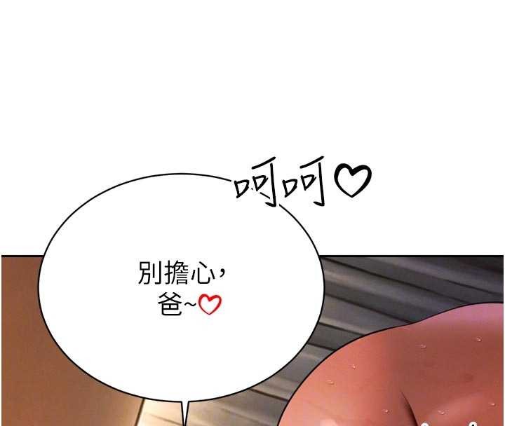 暴君会长的娇媳们第30話-三媳婦的手技♥