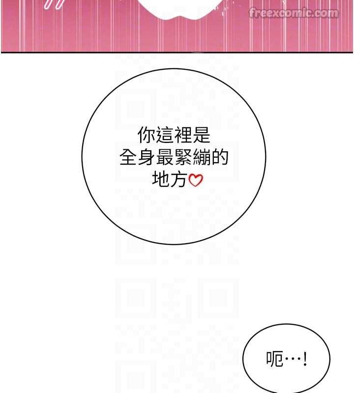 暴君会长的娇媳们第30話-三媳婦的手技♥