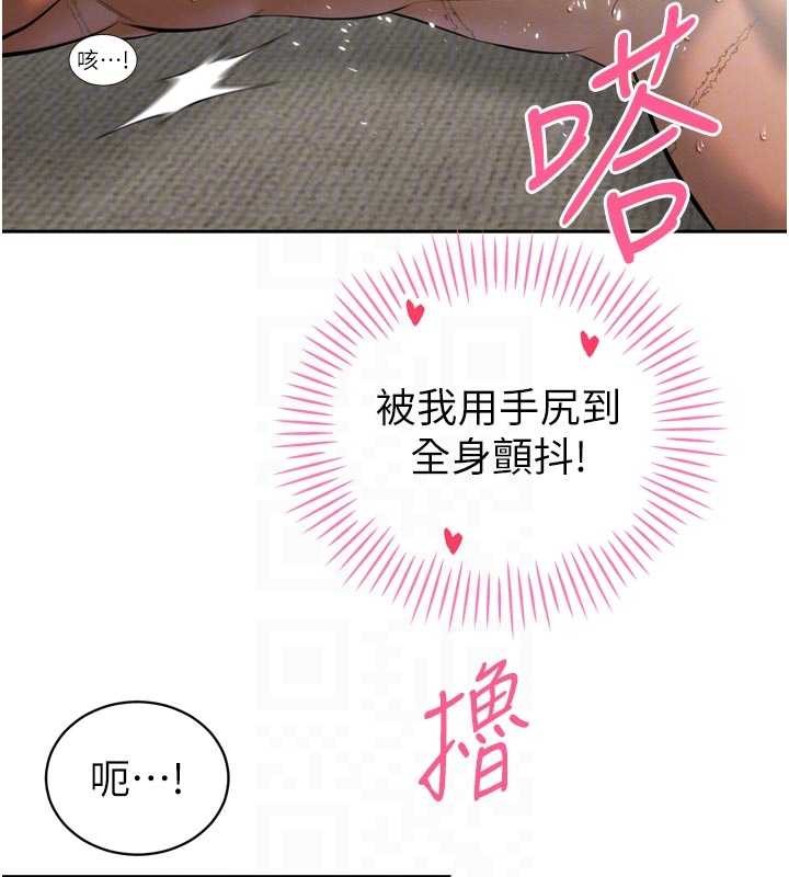 暴君会长的娇媳们第30話-三媳婦的手技♥