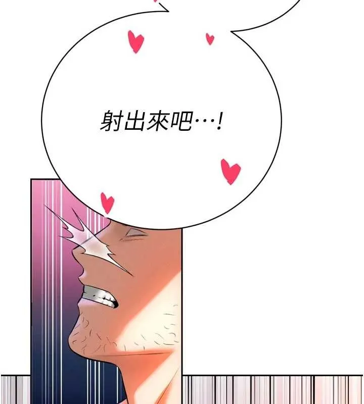 暴君會長的嬌媳們第30話-三媳婦的手技&hearts;