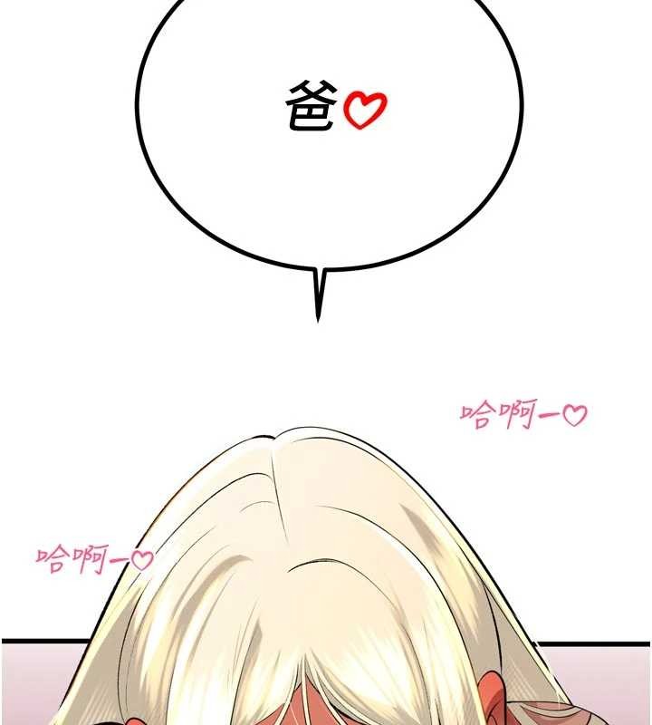 暴君会长的娇媳们第30話-三媳婦的手技♥