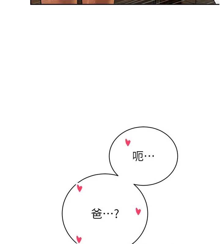 暴君会长的娇媳们第30話-三媳婦的手技♥