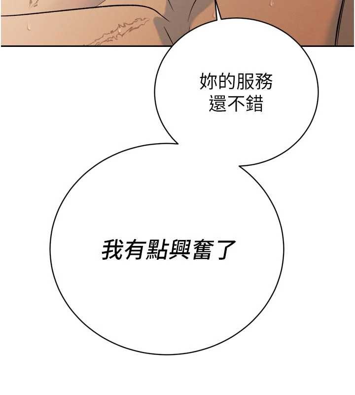 暴君会长的娇媳们第30話-三媳婦的手技♥