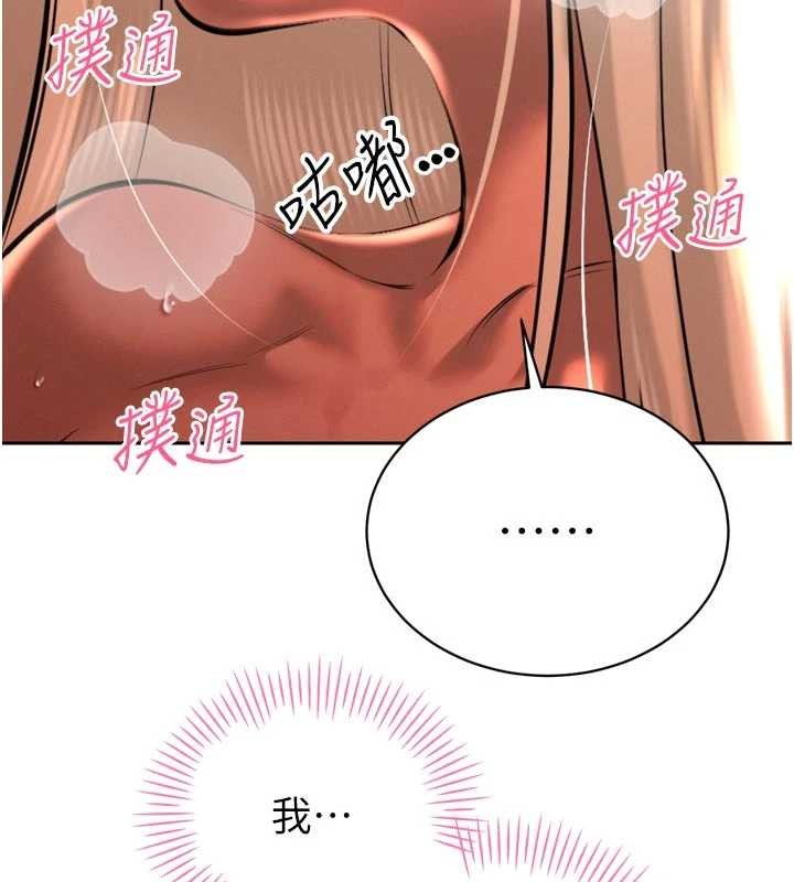 暴君会长的娇媳们第30話-三媳婦的手技♥