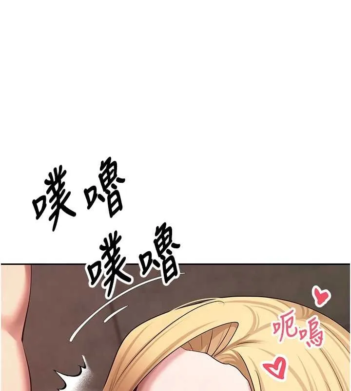 幣轉人生第63話-誠實面對自己與慾望