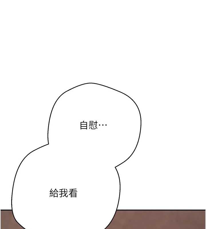 幣轉人生第63話-誠實面對自己與慾望