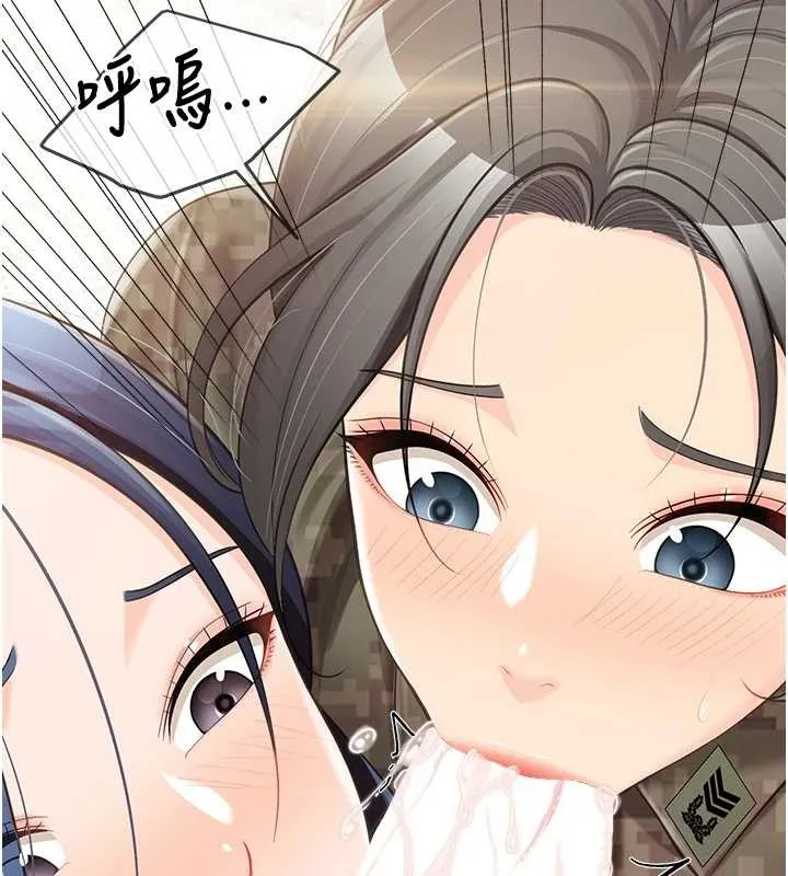 報告女班長:一根突起第44話-美味的女兵丼&hearts;