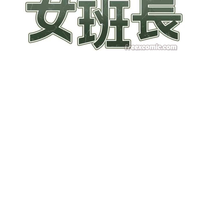 报告女班长:一根突起第44話-美味的女兵丼&hearts;
