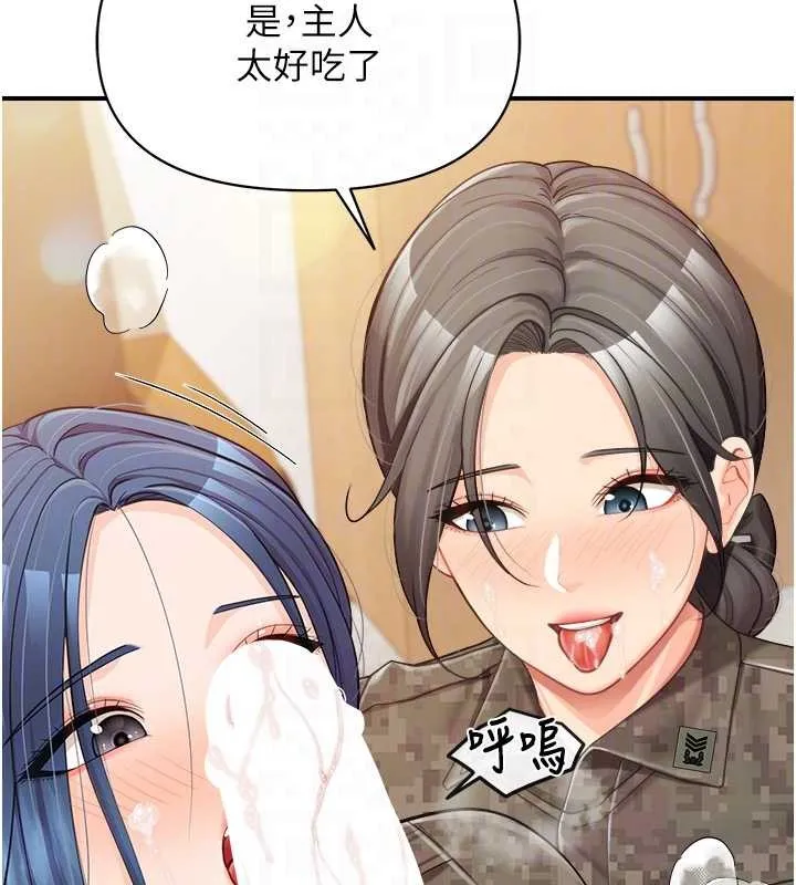 報告女班長:一根突起第44話-美味的女兵丼&hearts;