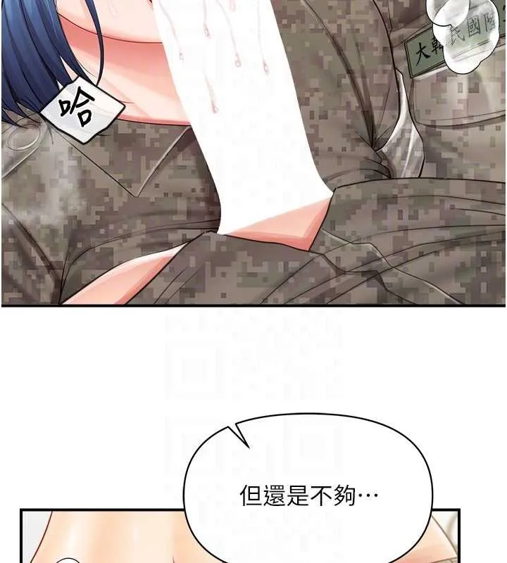 報告女班長:一根突起第44話-美味的女兵丼&hearts;