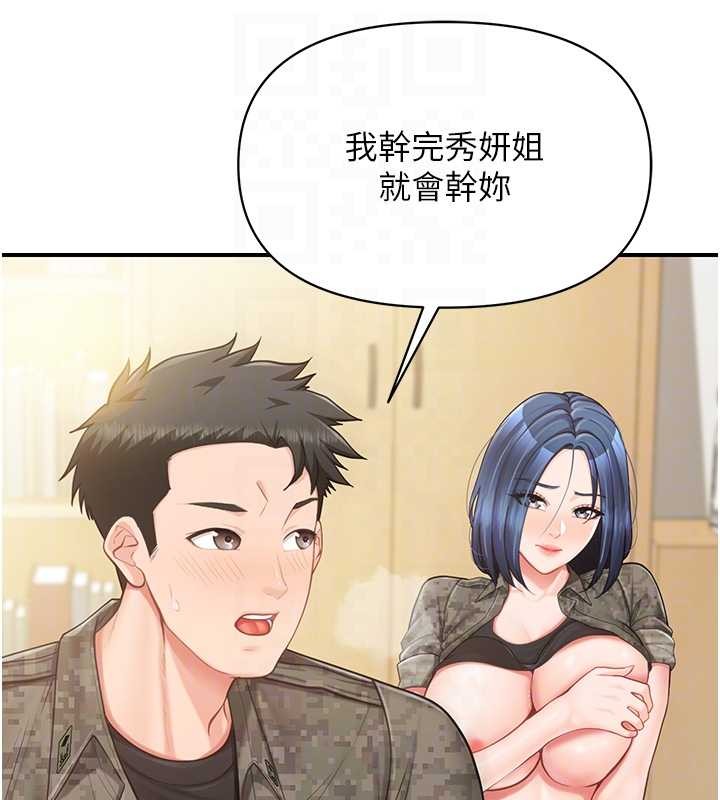 报告女班长:一根突起第44話-美味的女兵丼&hearts;