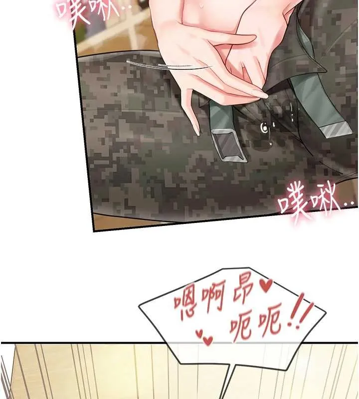 報告女班長:一根突起第44話-美味的女兵丼&hearts;