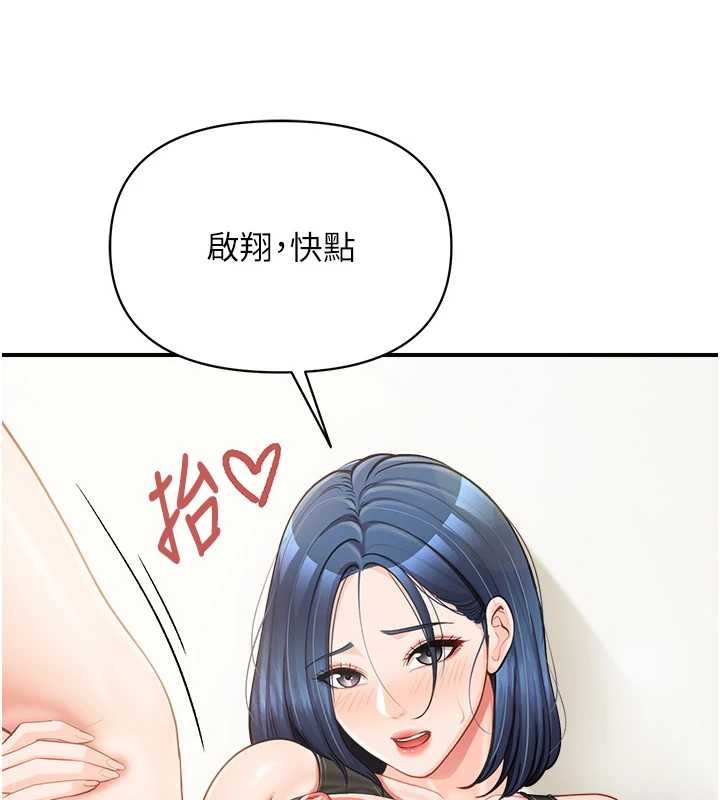 报告女班长:一根突起第44話-美味的女兵丼&hearts;