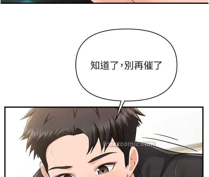 报告女班长:一根突起第44話-美味的女兵丼&hearts;