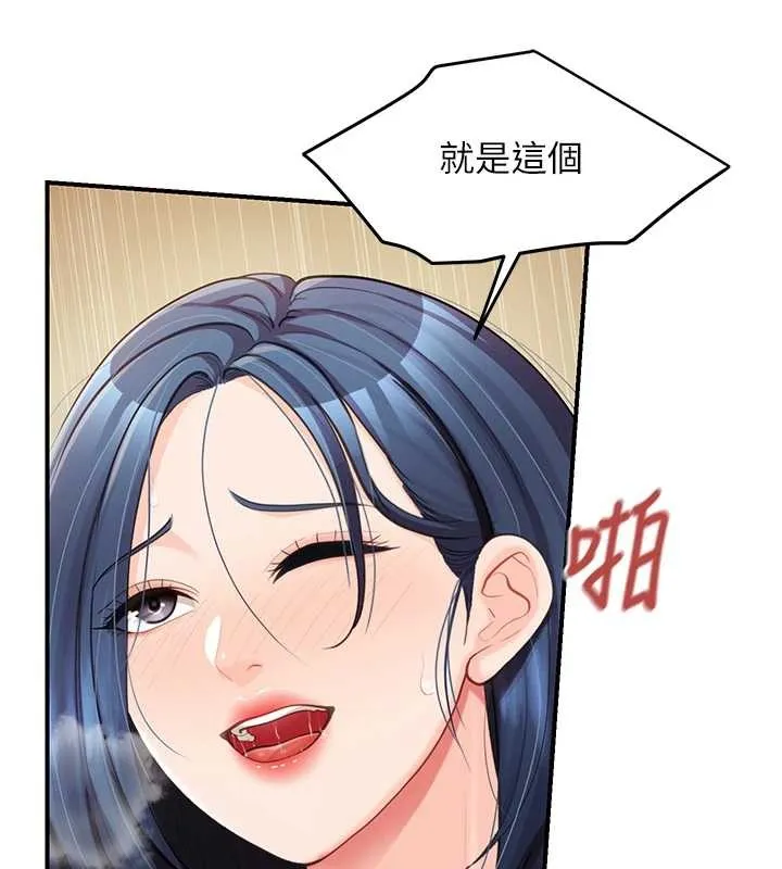 報告女班長:一根突起第44話-美味的女兵丼&hearts;