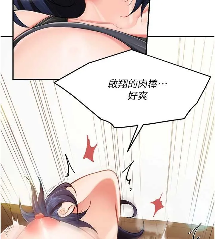 報告女班長:一根突起第44話-美味的女兵丼&hearts;