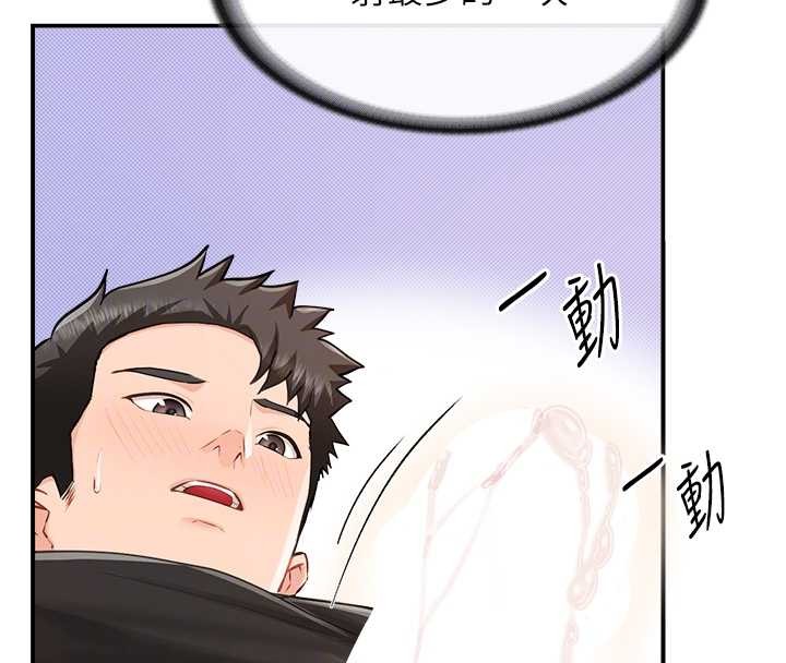 报告女班长:一根突起第44話-美味的女兵丼♥