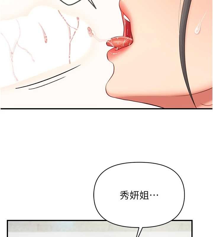 报告女班长:一根突起第44話-美味的女兵丼&hearts;