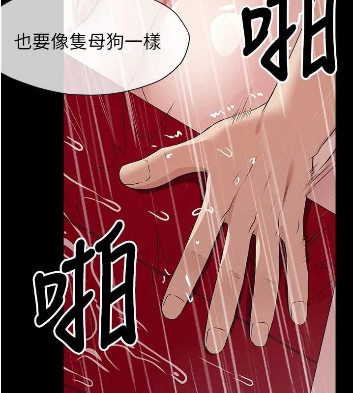 尸变家园:以身相许第35話-女子本弱,為母則強