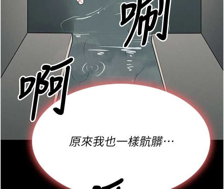 尸变家园:以身相许第35話-女子本弱,為母則強