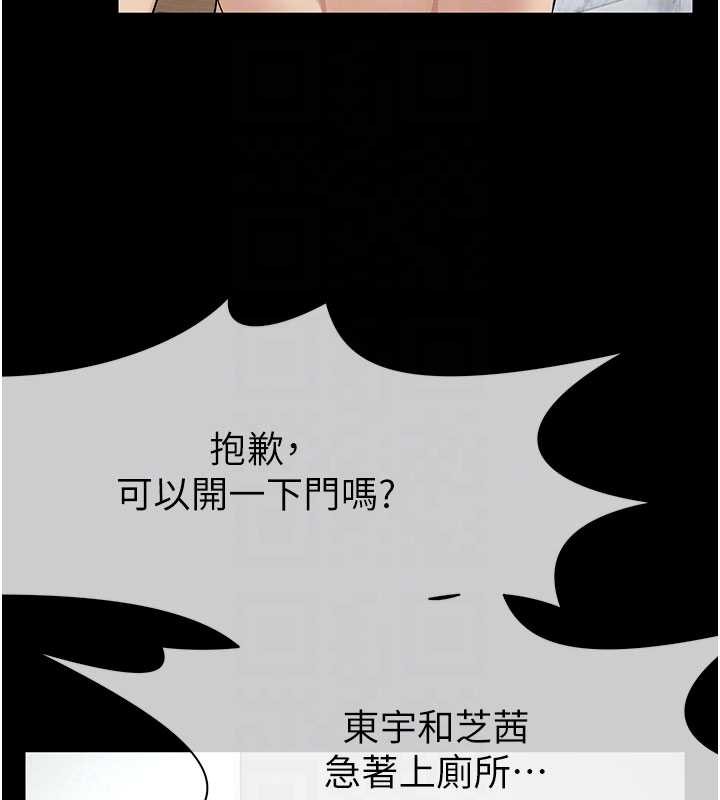 尸变家园:以身相许第35話-女子本弱，為母則強