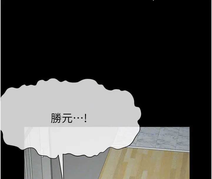 屍變家園:以身相許第35話-女子本弱，為母則強