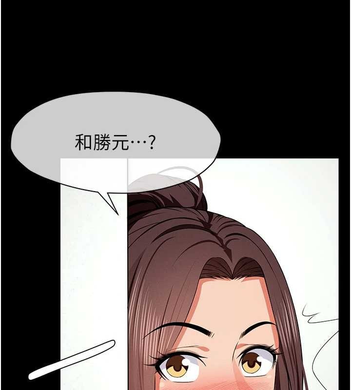 尸变家园:以身相许第35話-女子本弱，為母則強