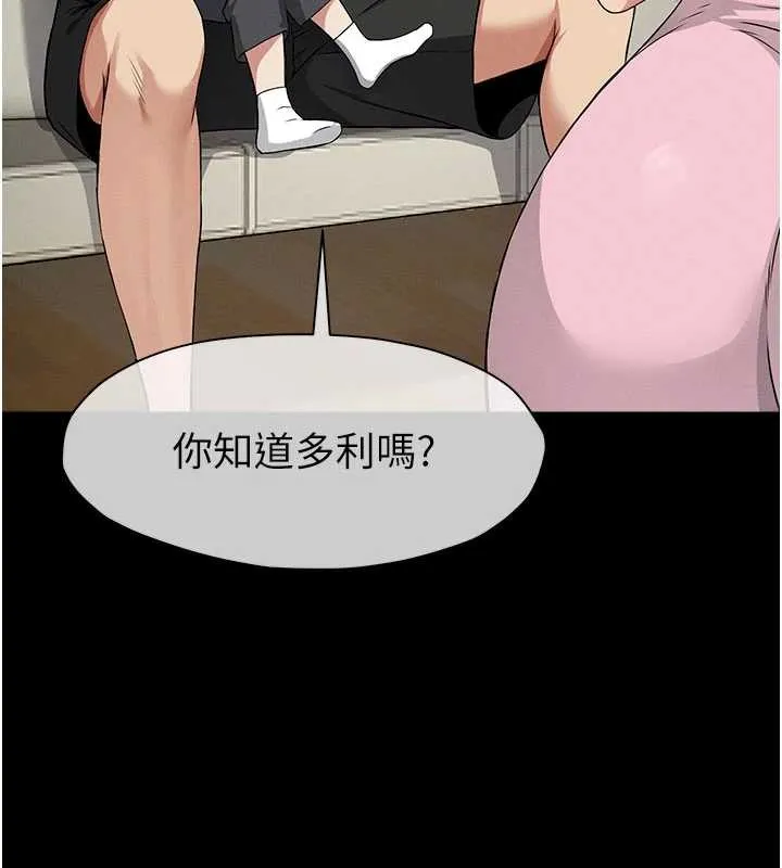 屍變家園:以身相許第35話-女子本弱，為母則強