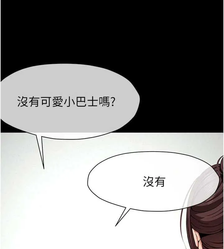 屍變家園:以身相許第35話-女子本弱，為母則強