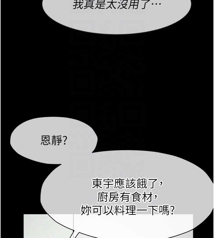 尸变家园:以身相许第35話-女子本弱，為母則強