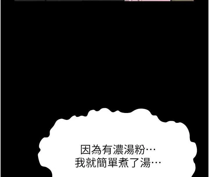 屍變家園:以身相許第35話-女子本弱，為母則強