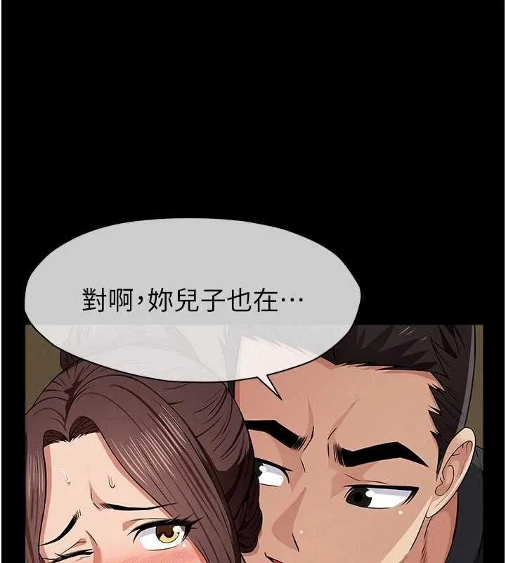 屍變家園:以身相許第35話-女子本弱，為母則強