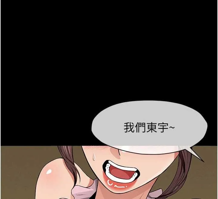 屍變家園:以身相許第35話-女子本弱，為母則強