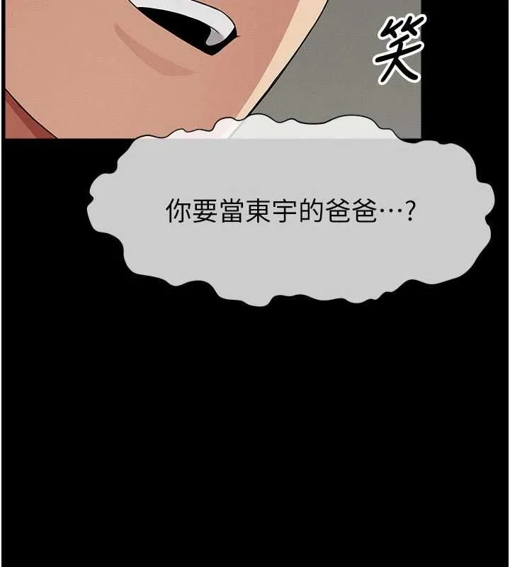屍變家園:以身相許第35話-女子本弱，為母則強